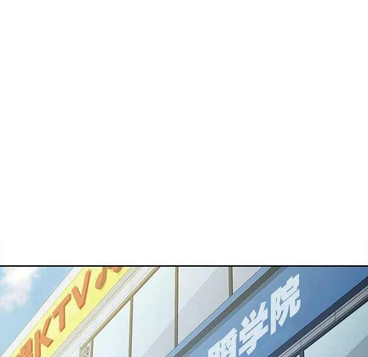 脱轨关系 - 第50話 - page 19