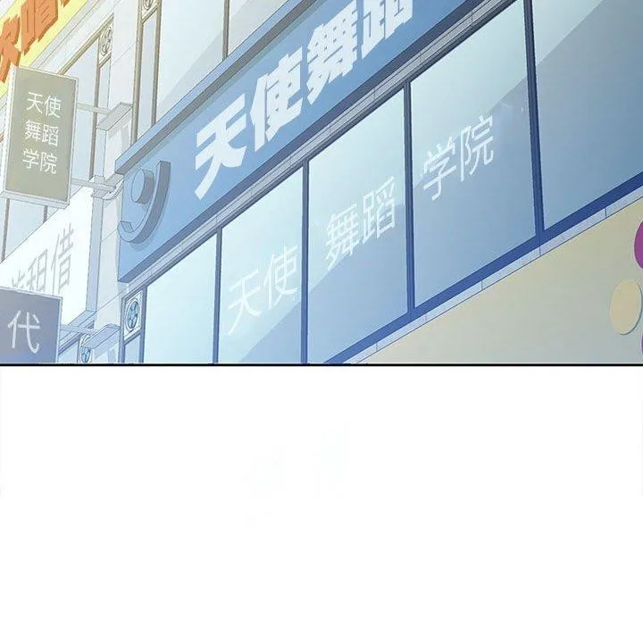 脱轨关系 - 第50話 - page 20