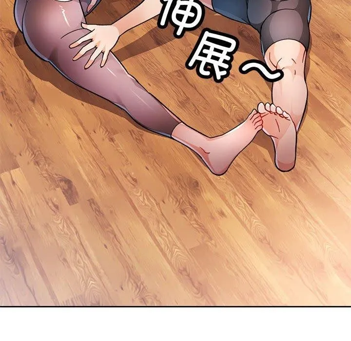 脱轨关系 - 第50話 - page 22
