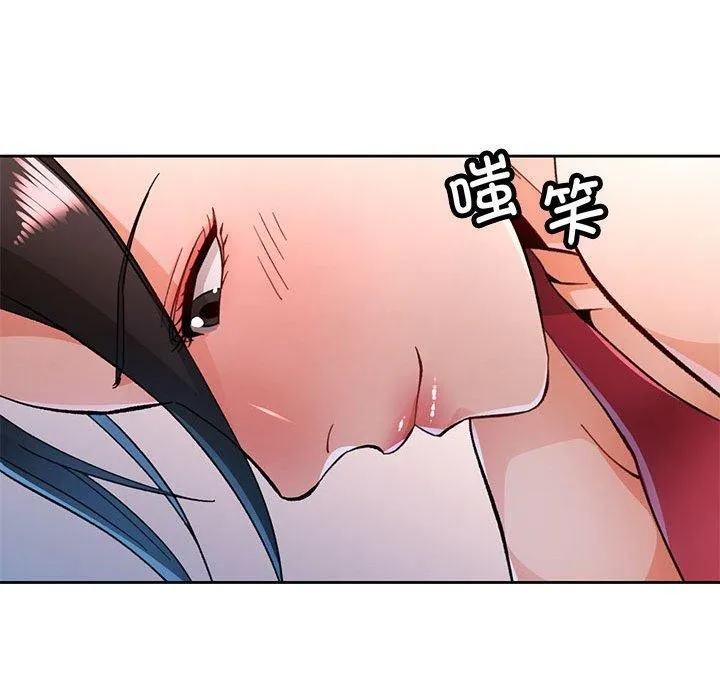 脱轨关系 - 第50話 - page 34