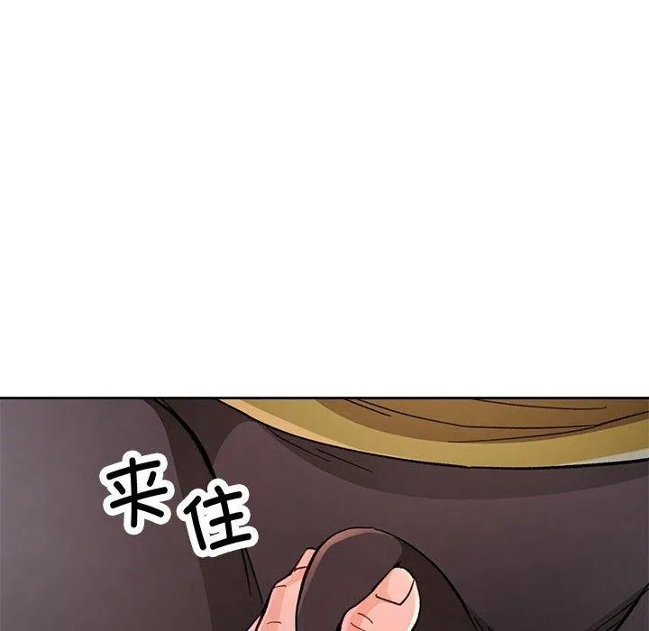 脱轨关系 - 第50話 - page 35