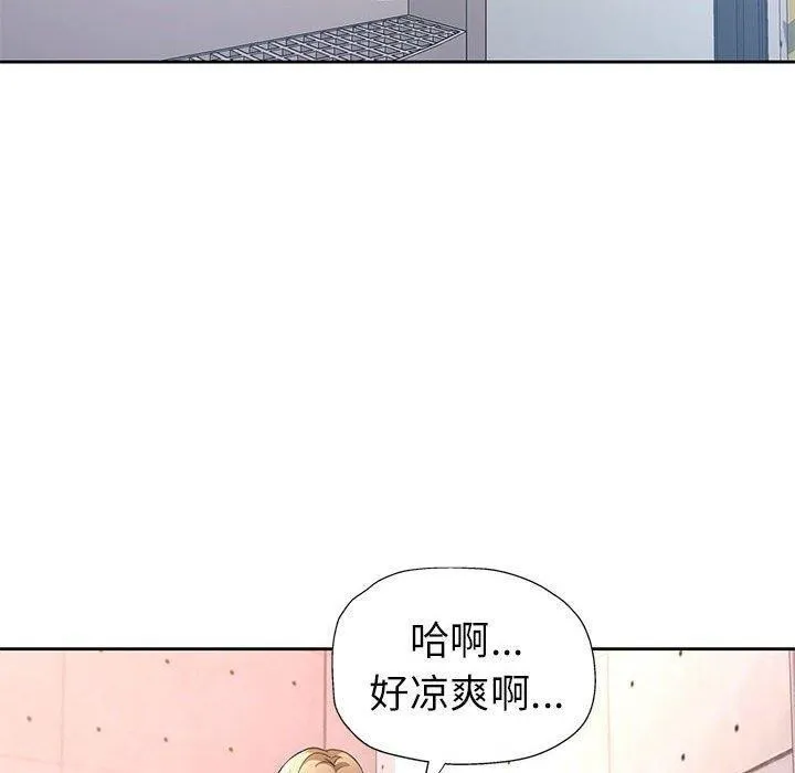 脱轨关系 - 第50話 - page 80