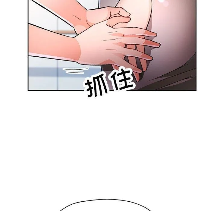 脱轨关系 - 第50話 - page 91