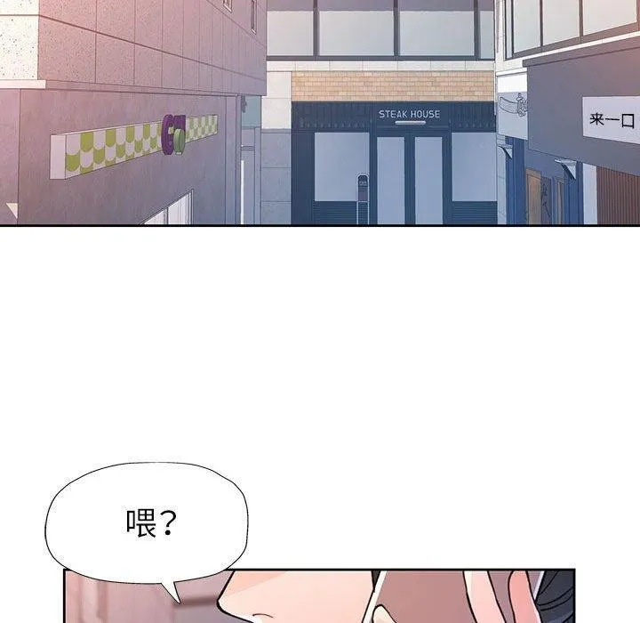 脱轨关系 - 第50話 - page 120