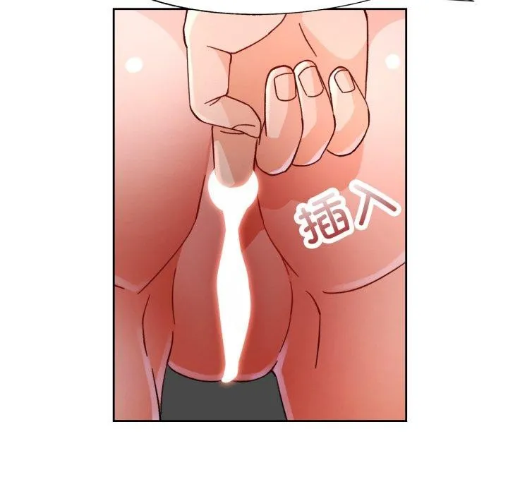 脱轨关系 - 第59話 - page 22