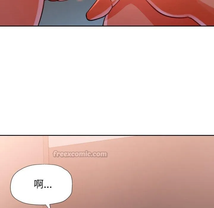 脱轨关系 - 第59話 - page 28