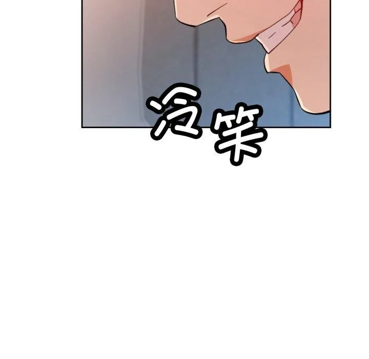 脱轨关系 - 第59話 - page 32