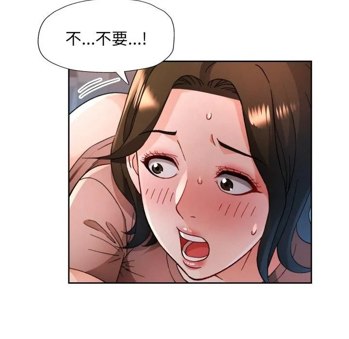 脱轨关系 - 第59話 - page 35
