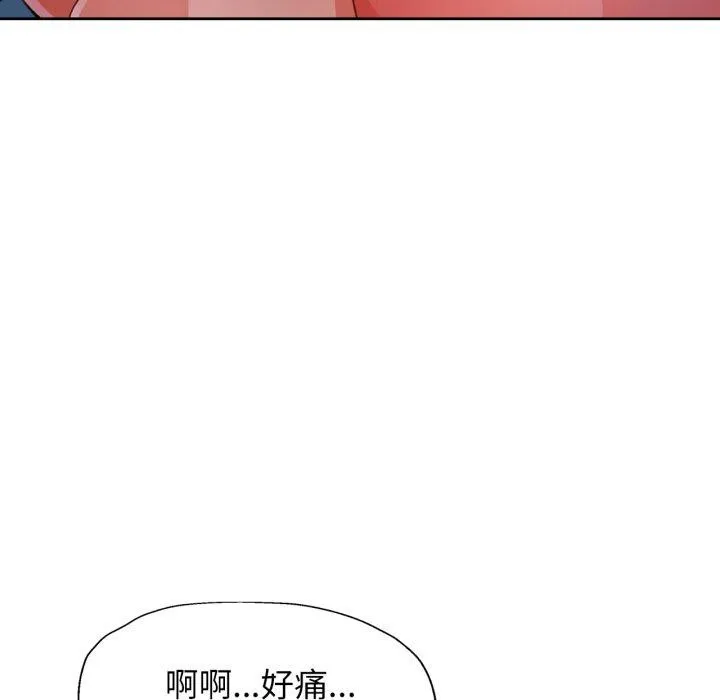 脱轨关系 - 第59話 - page 38