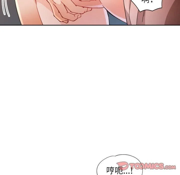 脱轨关系 - 第59話 - page 51