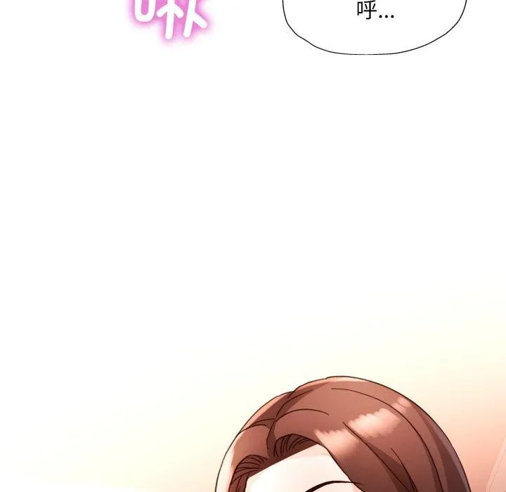 脱轨关系 - 第59話 - page 55