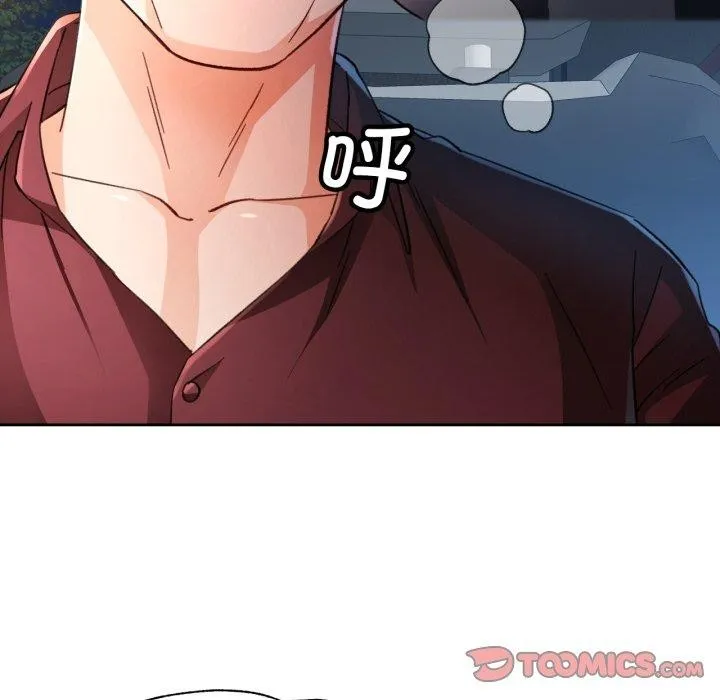 脱轨关系 - 第59話 - page 57