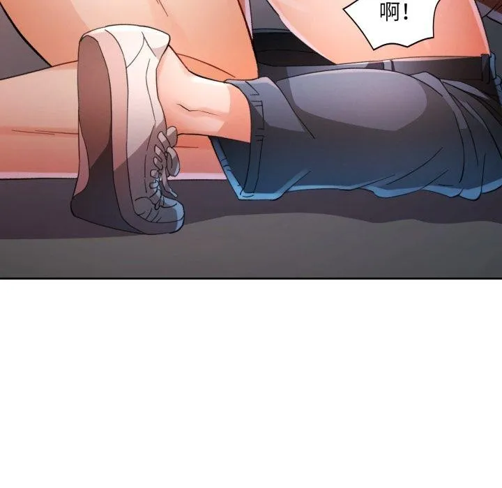 脱轨关系 - 第59話 - page 59