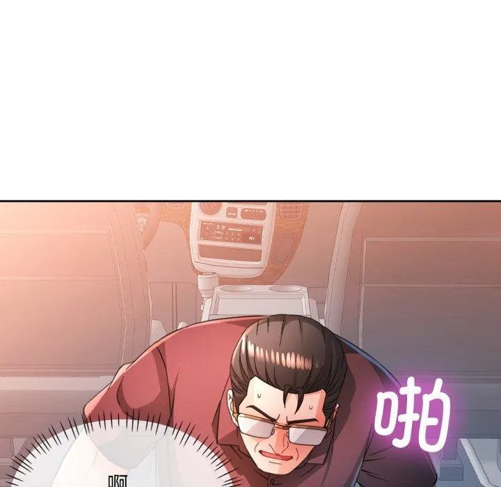 脱轨关系 - 第59話 - page 60