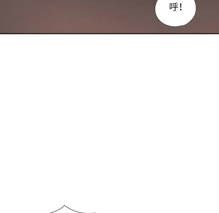 脱轨关系 - 第59話 - page 62