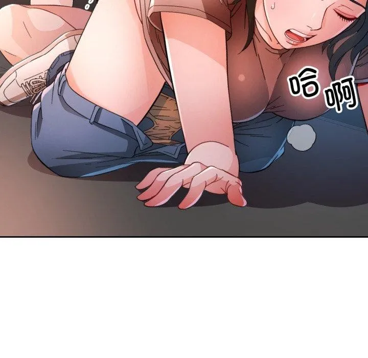脱轨关系 - 第59話 - page 68