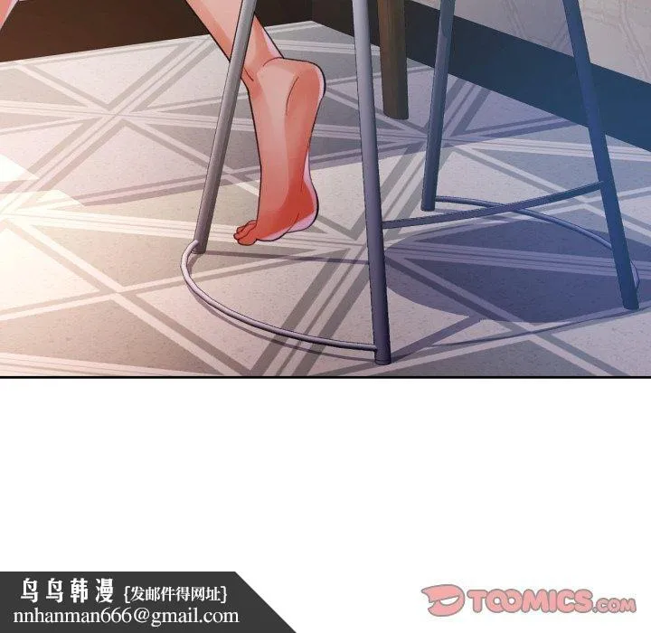 脱轨关系 - 第59話 - page 75
