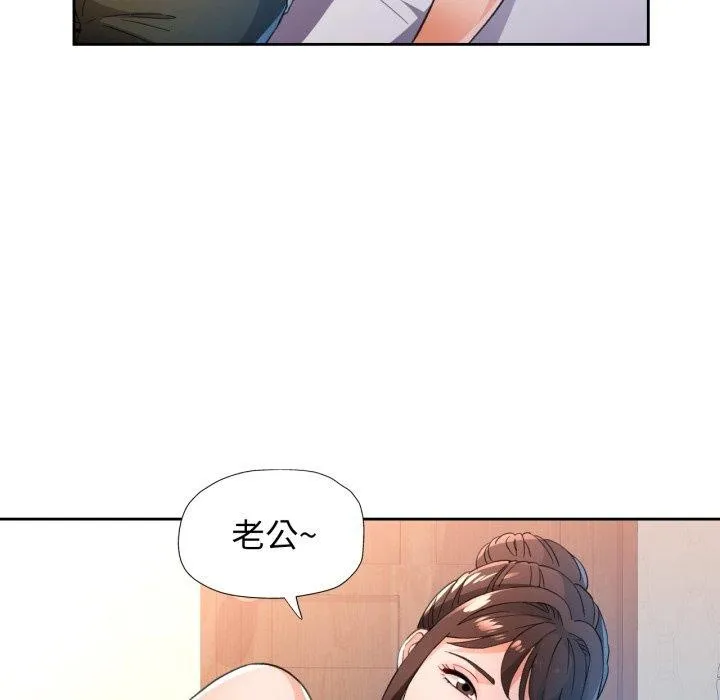 脱轨关系 - 第59話 - page 79