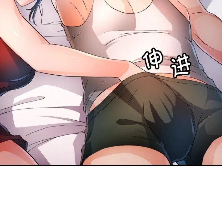 脱轨关系 - 第59話 - page 82
