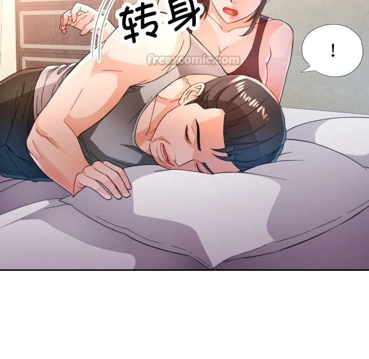 脱轨关系 - 第59話 - page 84
