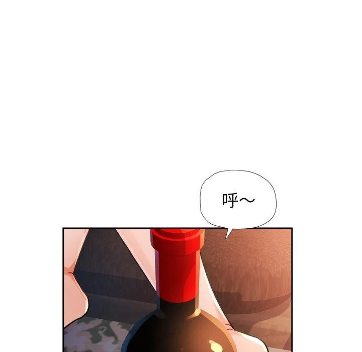 脱轨关系 - 第59話 - page 85