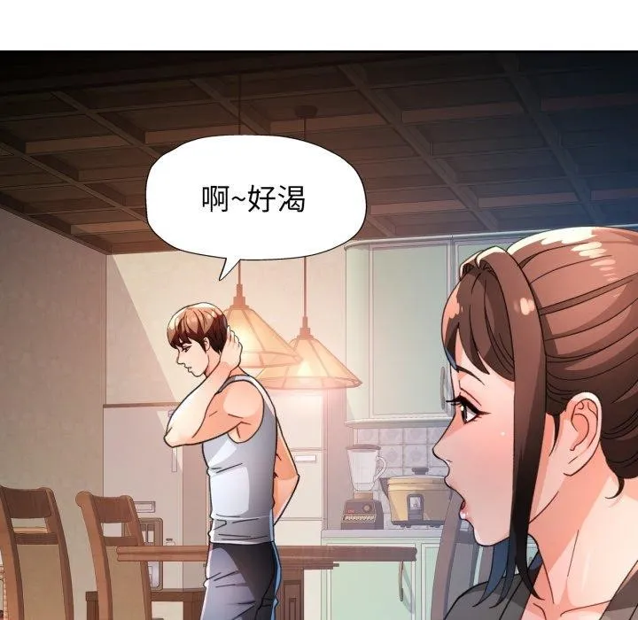 脱轨关系 - 第59話 - page 91