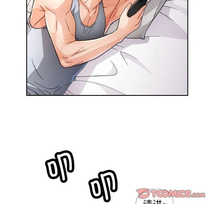 脱轨关系 - 第59話 - page 99