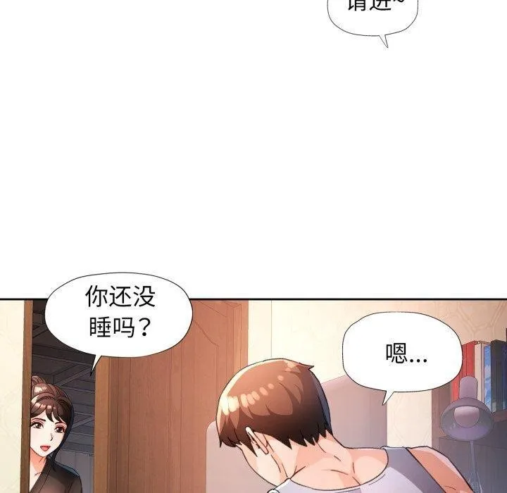 脱轨关系 - 第59話 - page 100