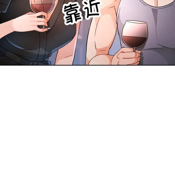 脱轨关系 - 第59話 - page 109