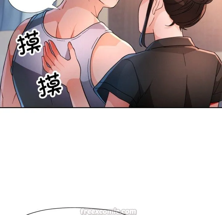 脱轨关系 - 第59話 - page 112
