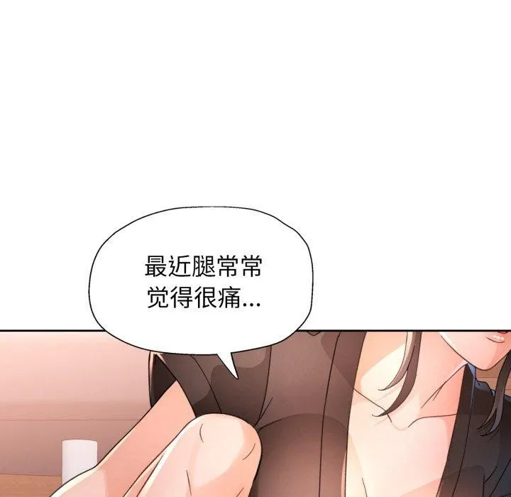 脱轨关系 - 第59話 - page 116