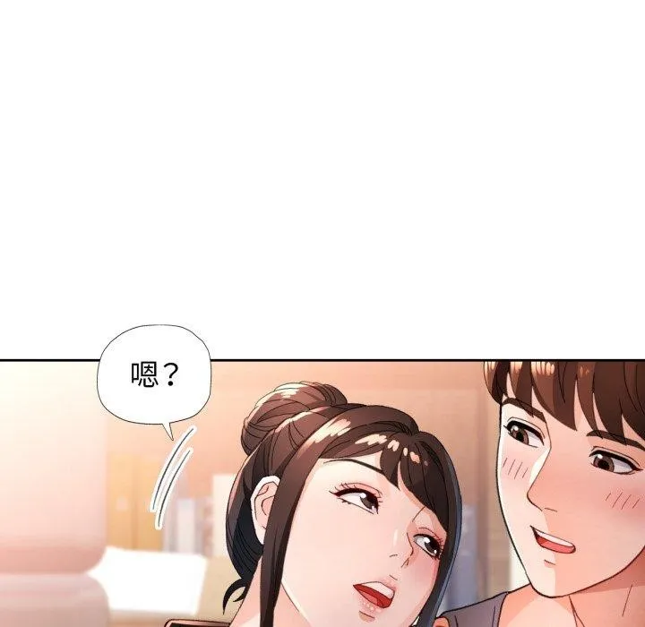 脱轨关系 - 第59話 - page 118