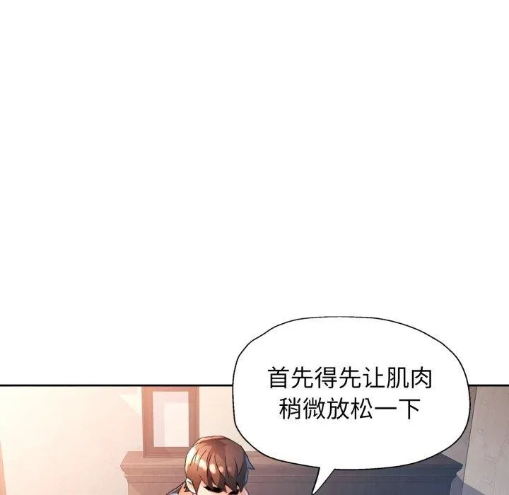 脱轨关系 - 第59話 - page 122