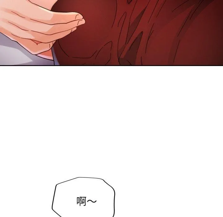 脱轨关系 - 第59話 - page 138