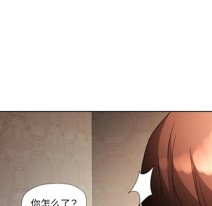 脱轨关系 - 第59話 - page 144