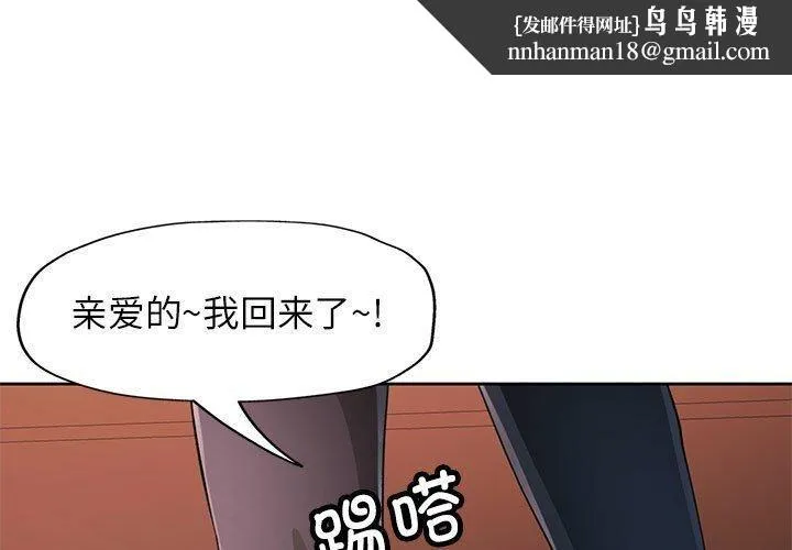 脱轨关系 - 第29話 - page 1