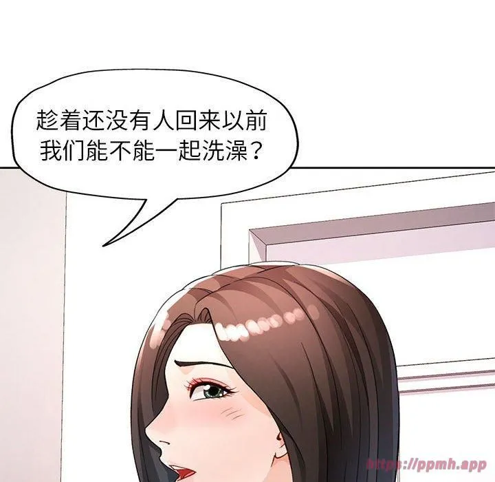 脱轨关系 - 第29話 - page 10