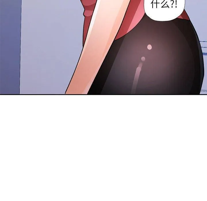 脱轨关系 - 第29話 - page 12
