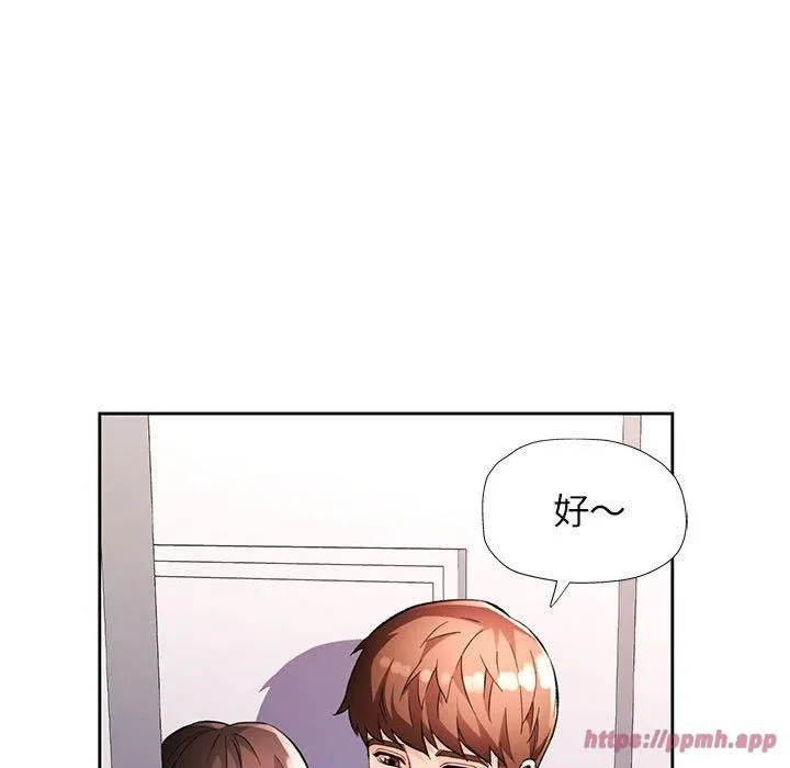 脱轨关系 - 第29話 - page 20