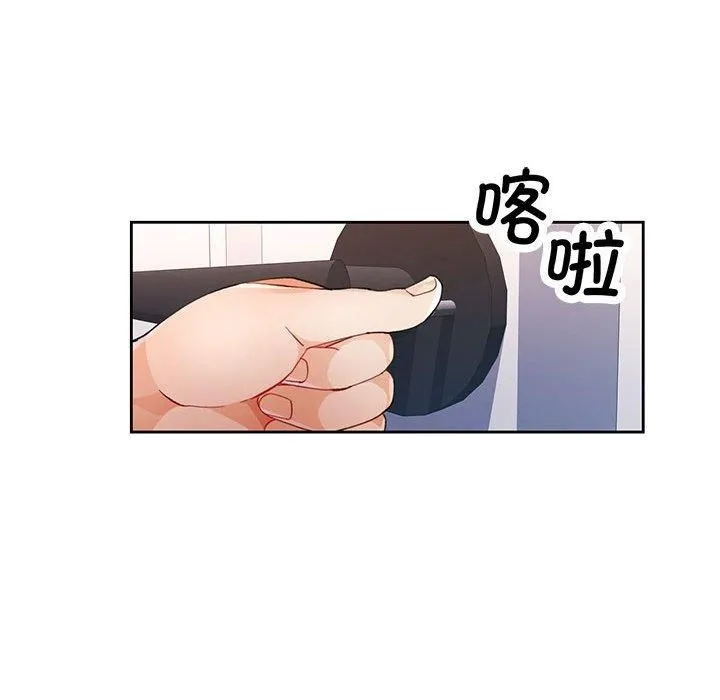 脱轨关系 - 第29話 - page 22