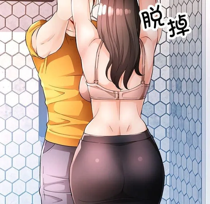 脱轨关系 - 第29話 - page 24