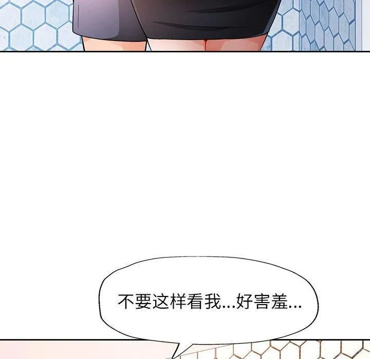 脱轨关系 - 第29話 - page 25