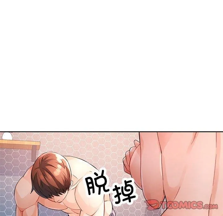 脱轨关系 - 第29話 - page 39