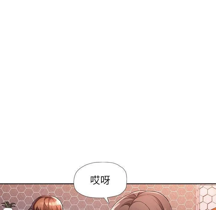 脱轨关系 - 第29話 - page 43
