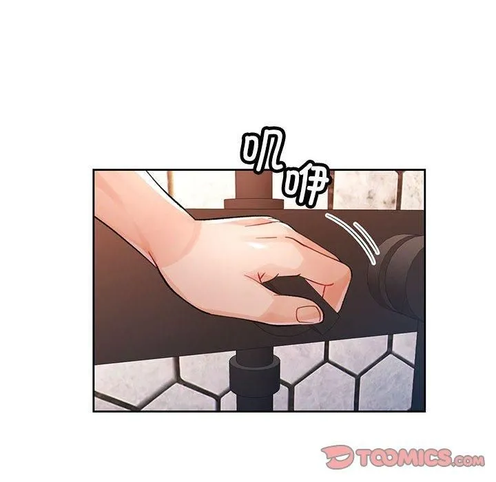 脱轨关系 - 第29話 - page 45