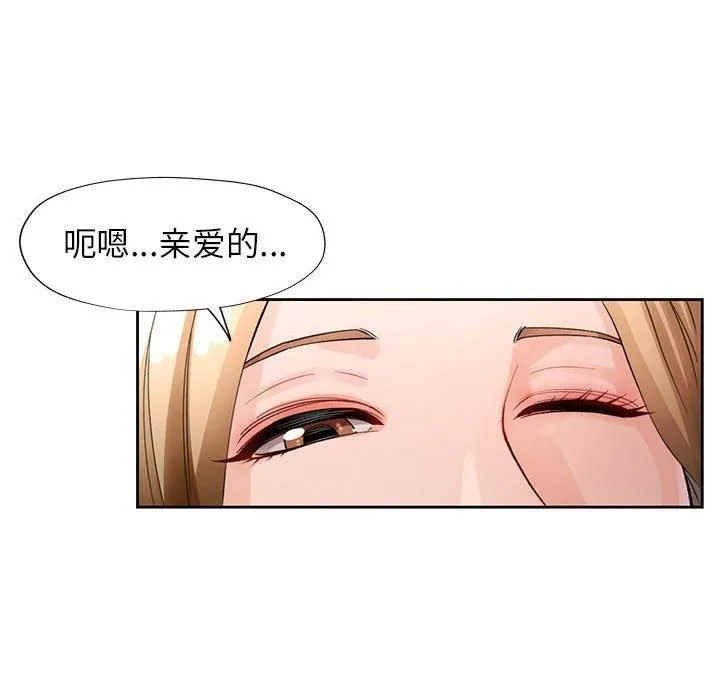 脱轨关系 - 第29話 - page 58
