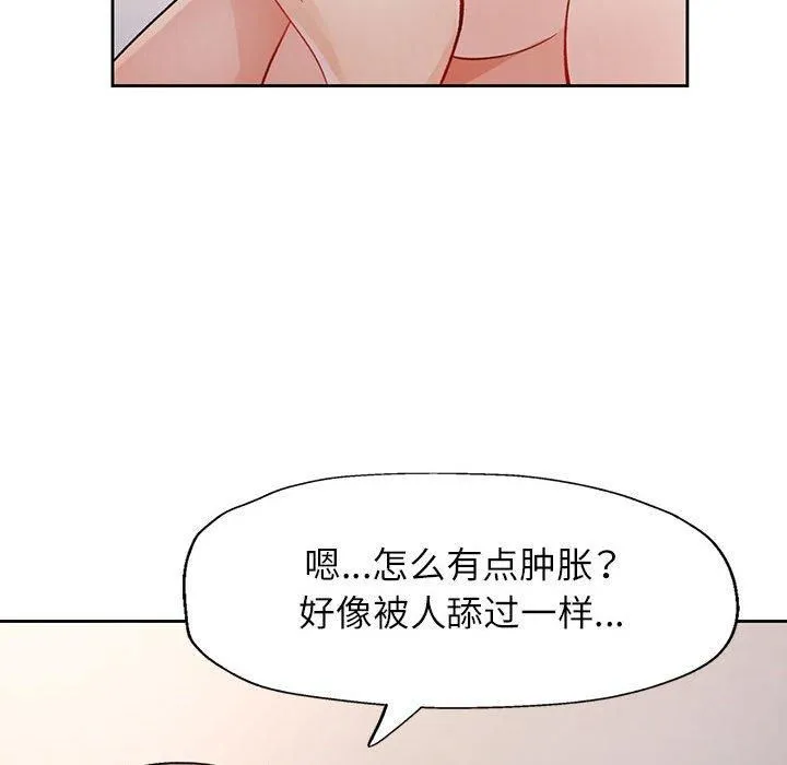 脱轨关系 - 第29話 - page 64