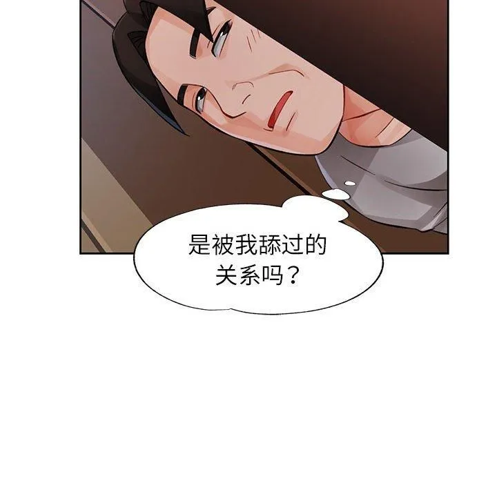 脱轨关系 - 第29話 - page 67