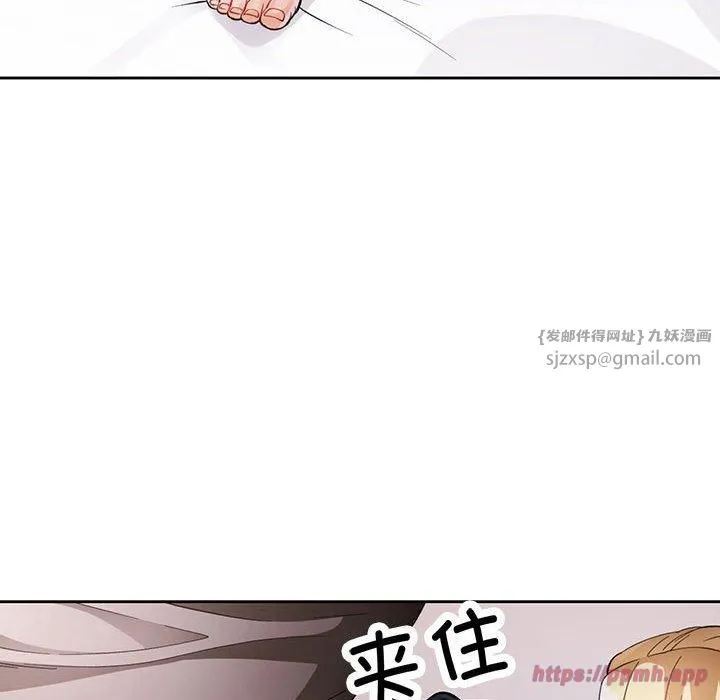 脱轨关系 - 第29話 - page 70