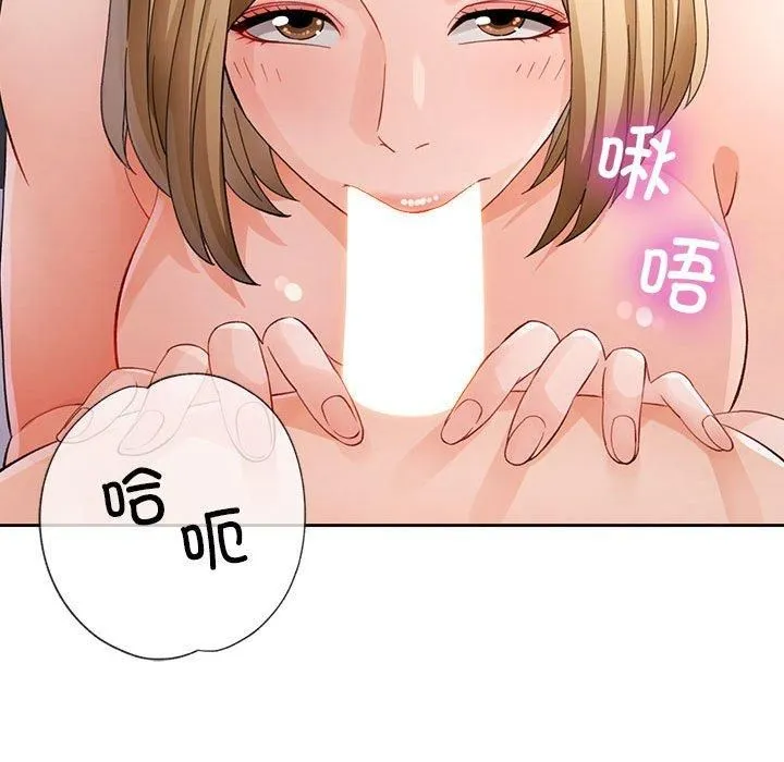 脱轨关系 - 第29話 - page 86